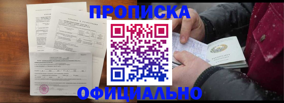 миграционный учет в Рославле