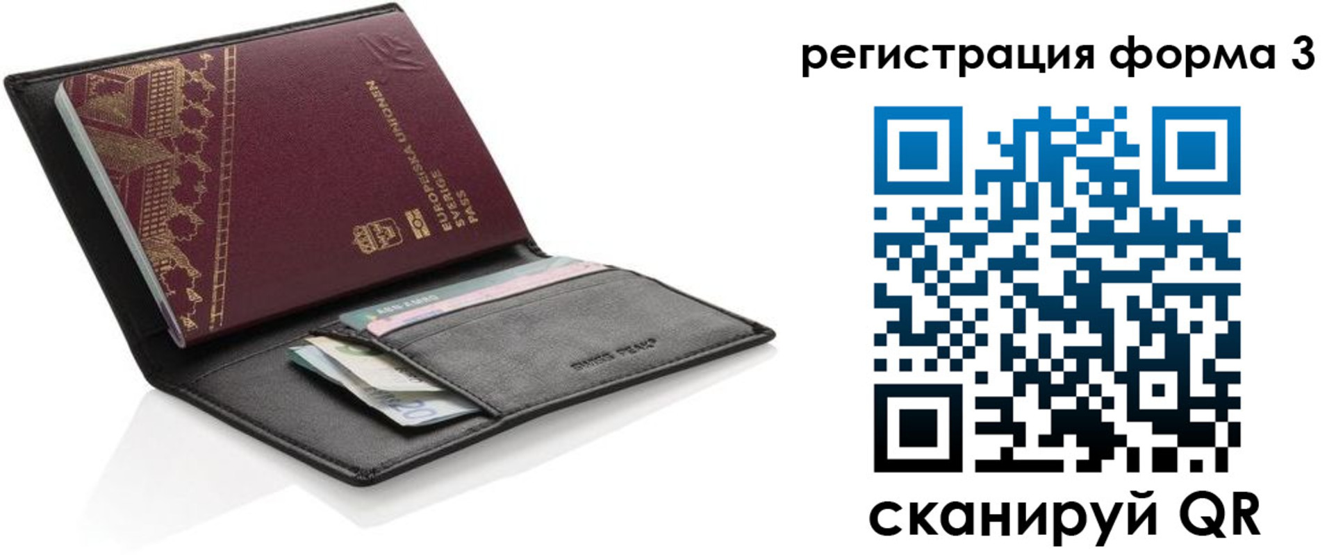 регистрация для дет. сада в Рославле