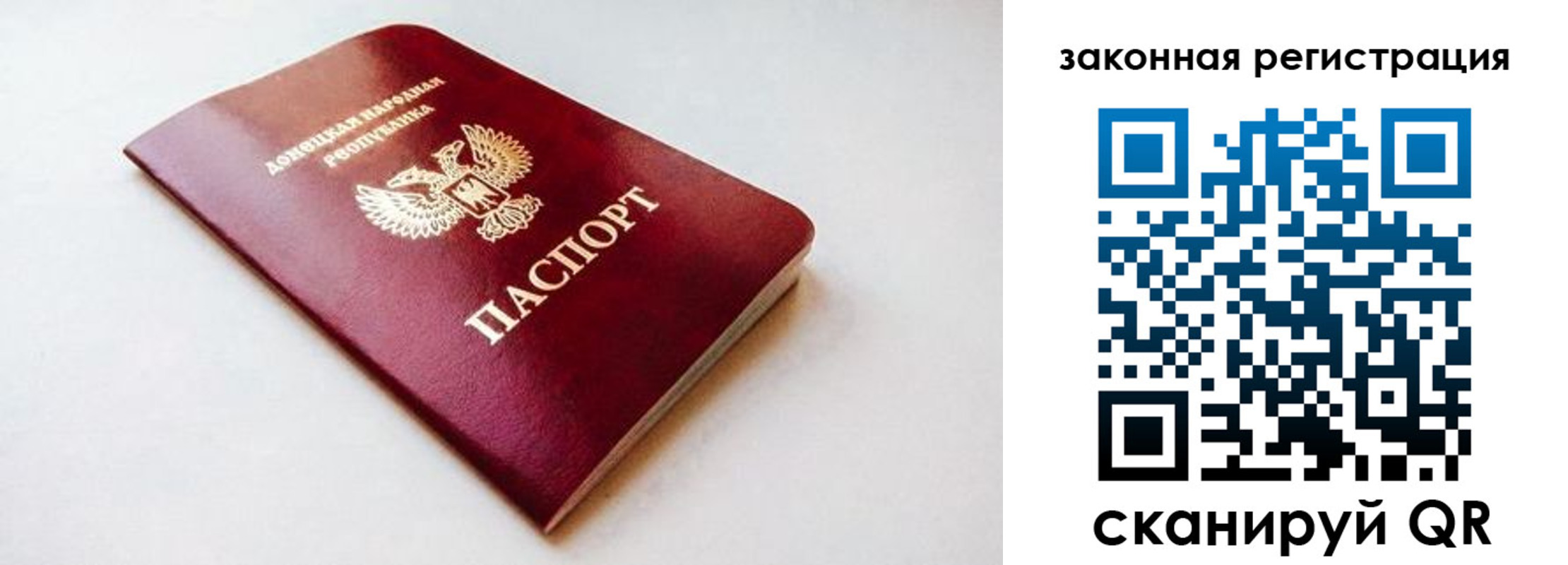 прописка в Рославле
