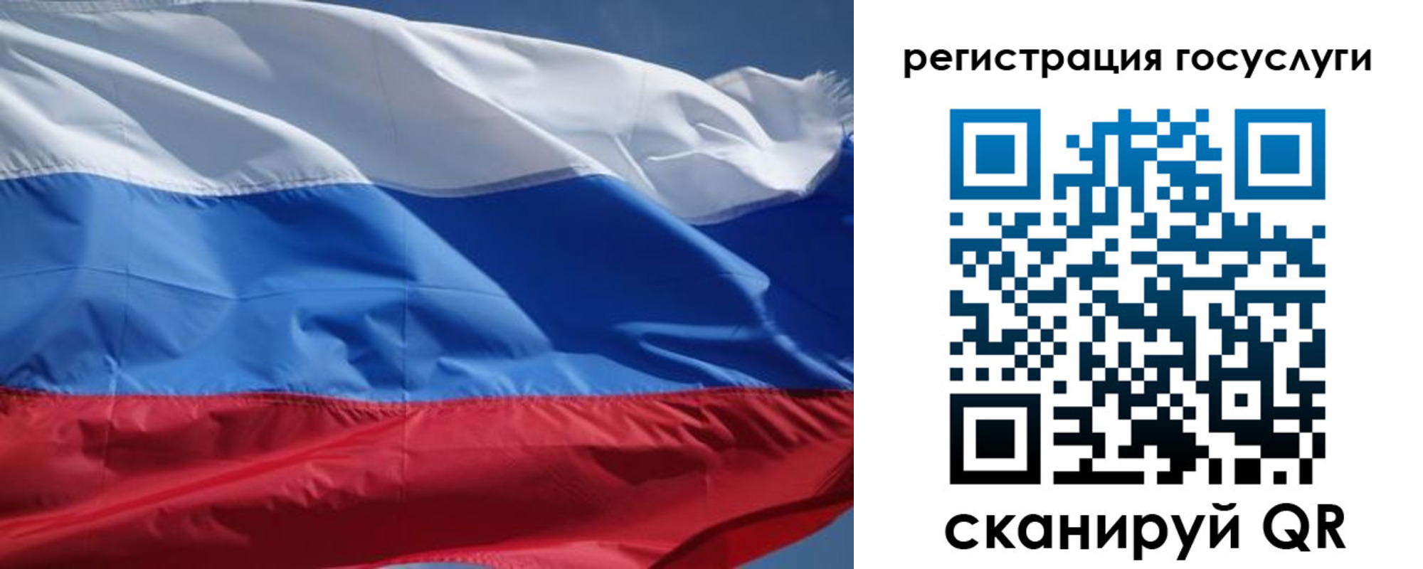 временная регистрация в Рославле