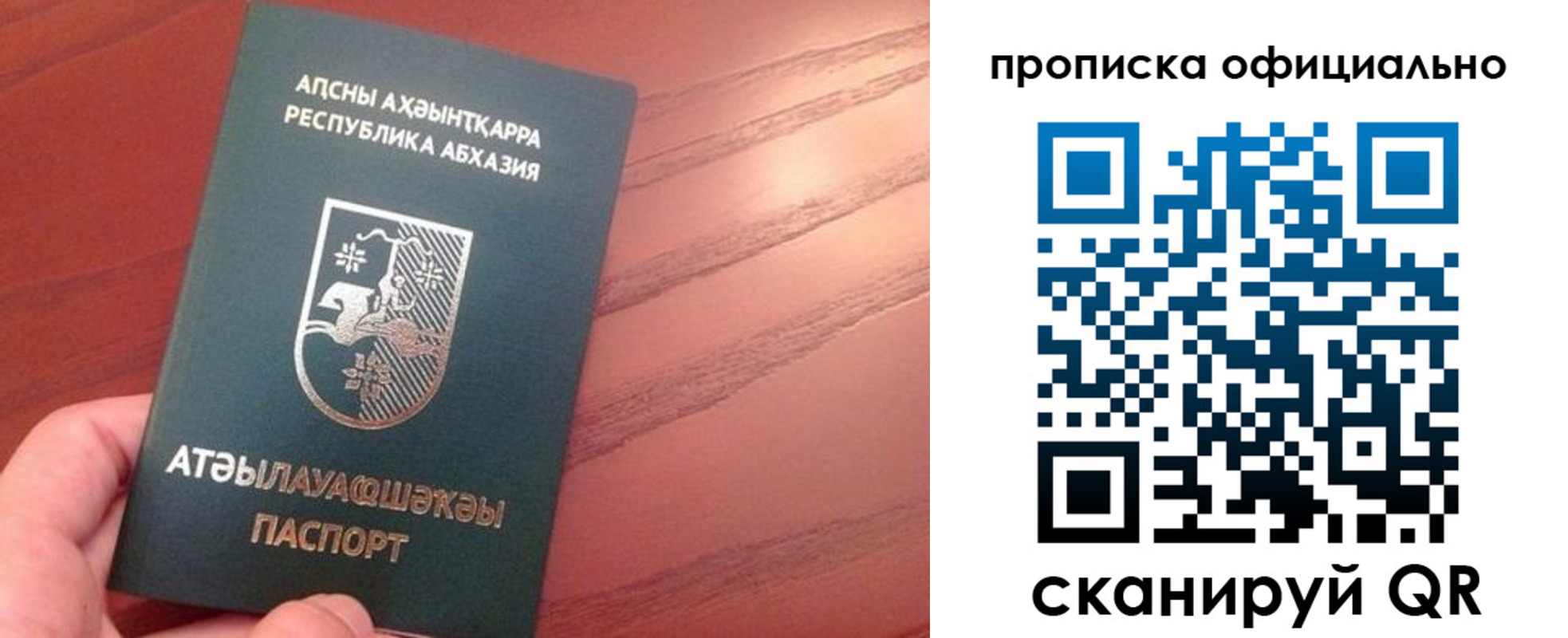 пропишу в квартире в Рославле