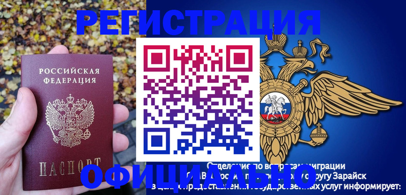 регистрация для дет. сада в Рославле