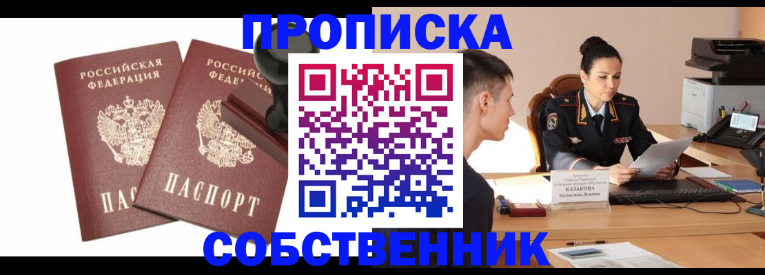 пропишу в квартире в Рославле
